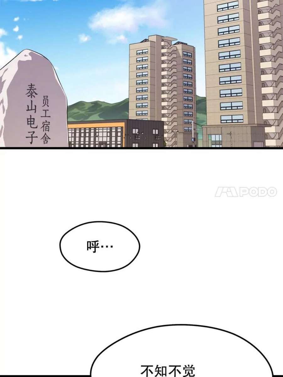 地铁站的亡灵巫师25.“约会”（1）