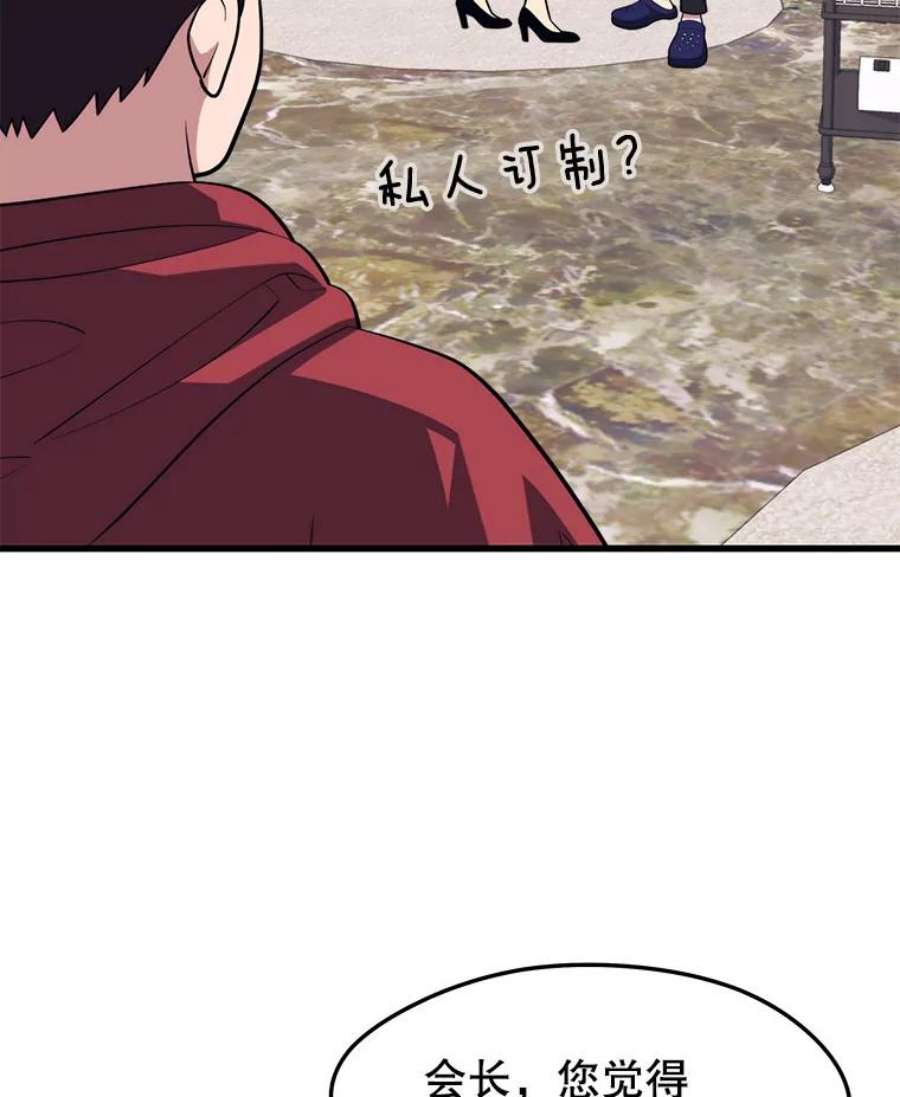 地铁站的亡灵巫师25.“约会”（1）