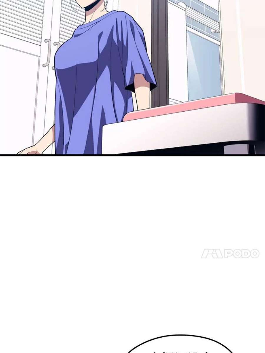 地铁站的亡灵巫师25.“约会”（1）