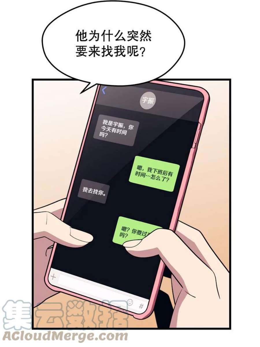 地铁站的亡灵巫师25.“约会”（1）