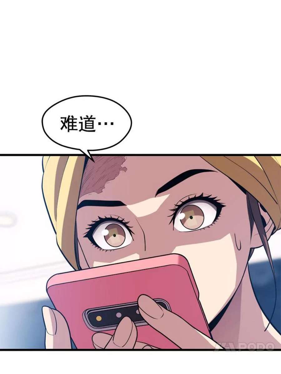 地铁站的亡灵巫师25.“约会”（1）