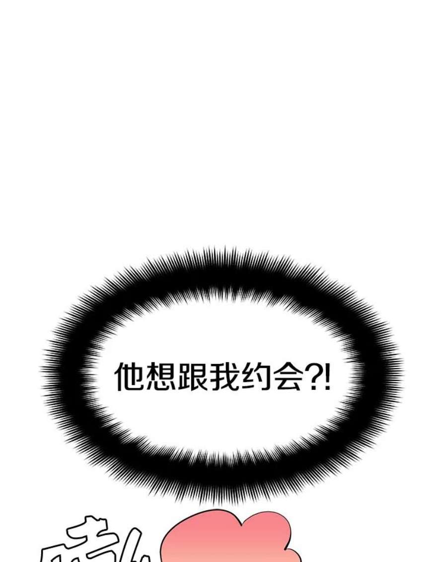 地铁站的亡灵巫师25.“约会”（1）