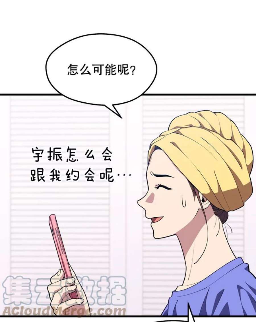 地铁站的亡灵巫师25.“约会”（1）