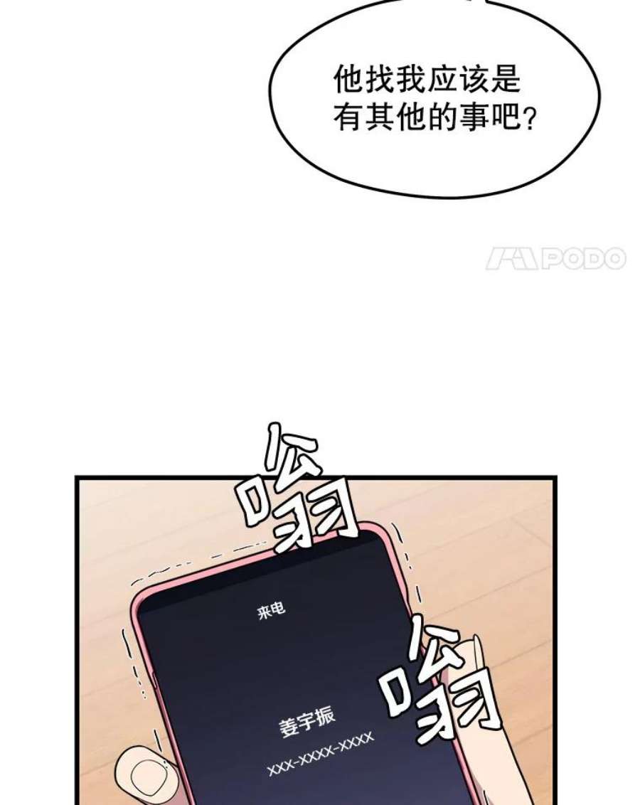 地铁站的亡灵巫师25.“约会”（1）