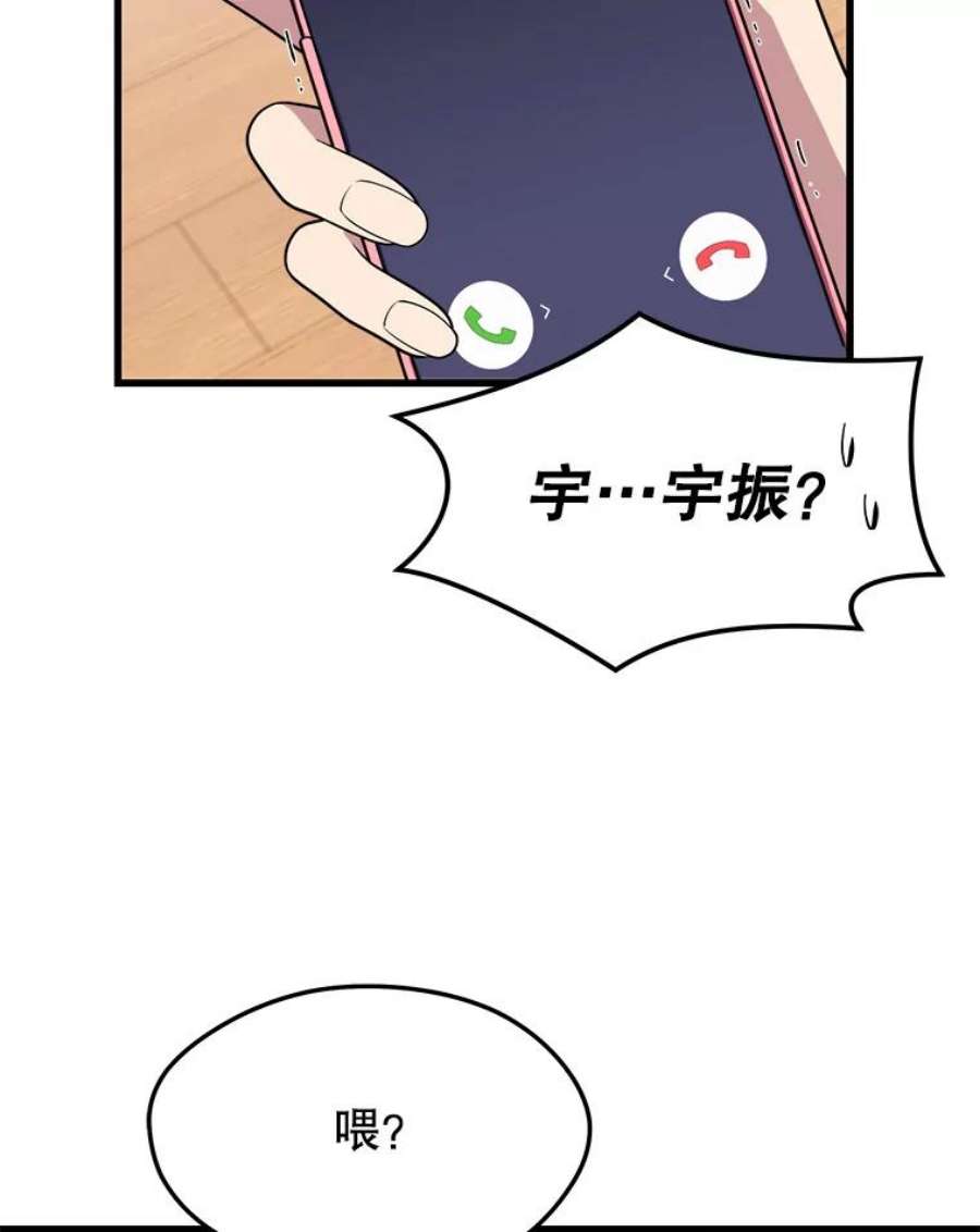 地铁站的亡灵巫师25.“约会”（1）
