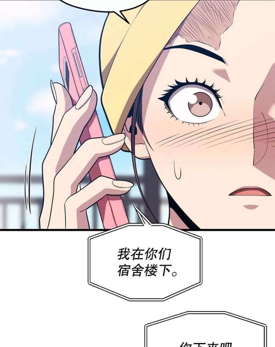地铁站的亡灵巫师25.“约会”（1）