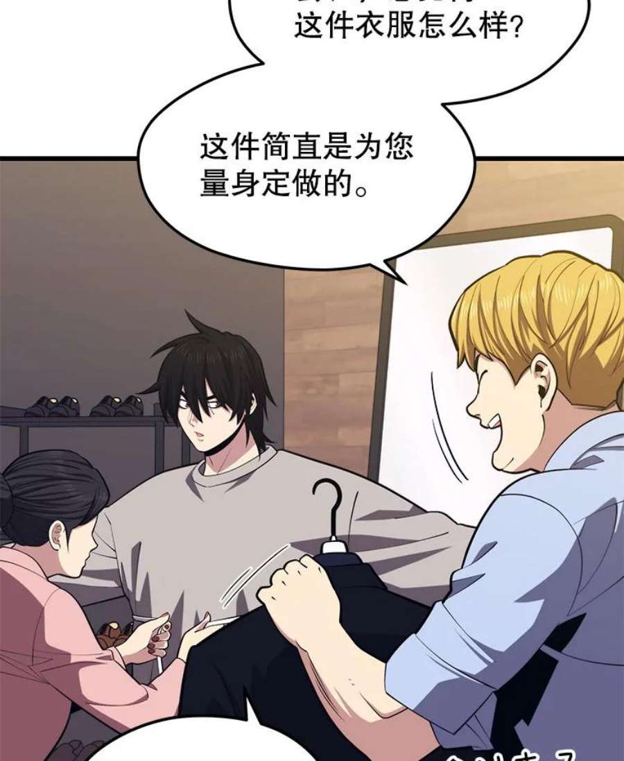 地铁站的亡灵巫师25.“约会”（1）