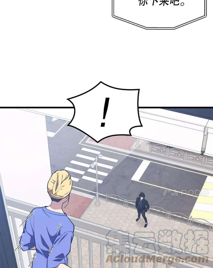 地铁站的亡灵巫师25.“约会”（1）