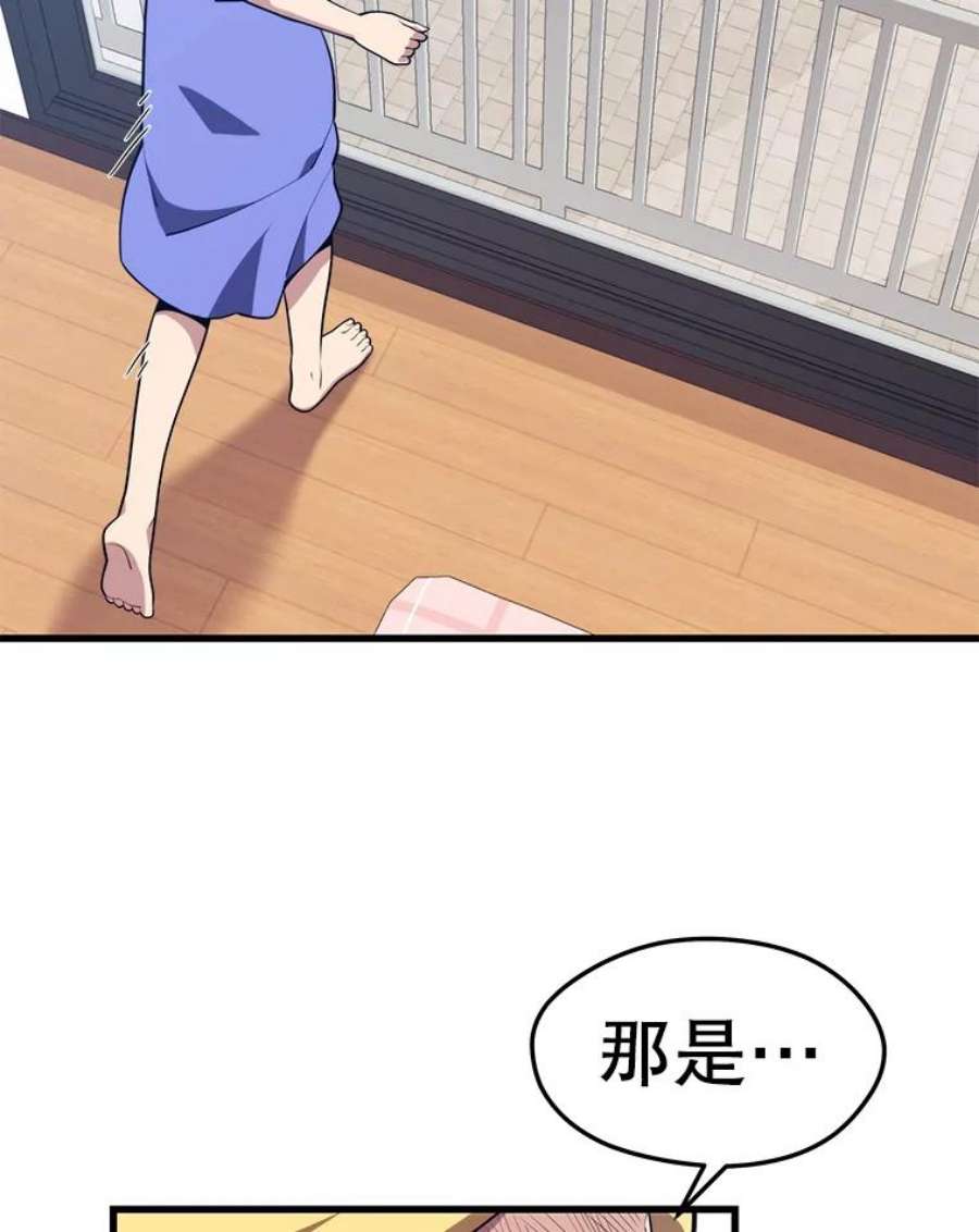 地铁站的亡灵巫师25.“约会”（1）