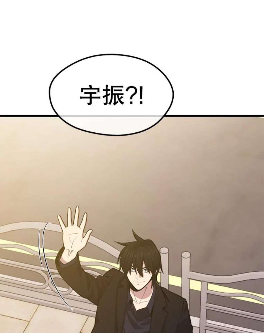 地铁站的亡灵巫师25.“约会”（1）