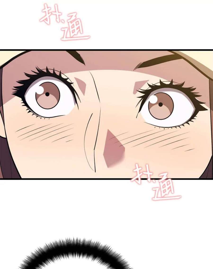 地铁站的亡灵巫师25.“约会”（1）