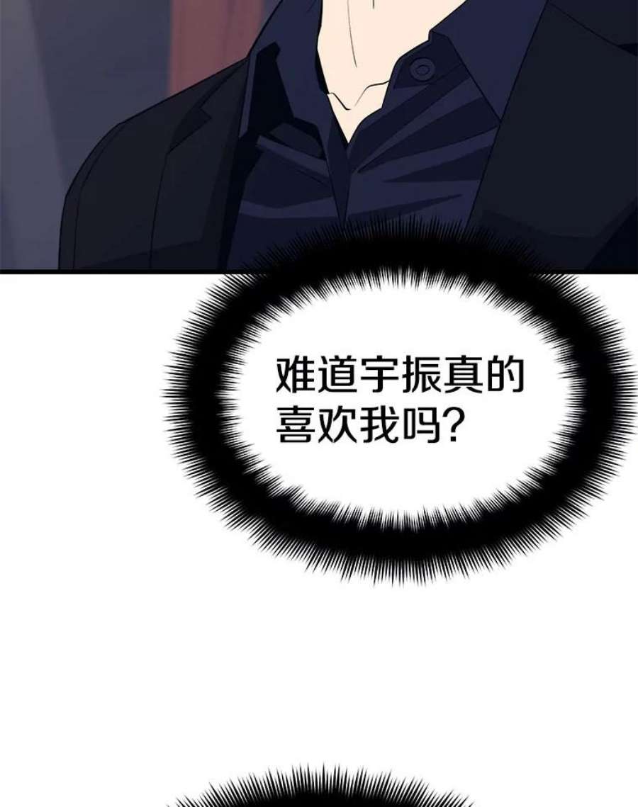地铁站的亡灵巫师25.“约会”（1）