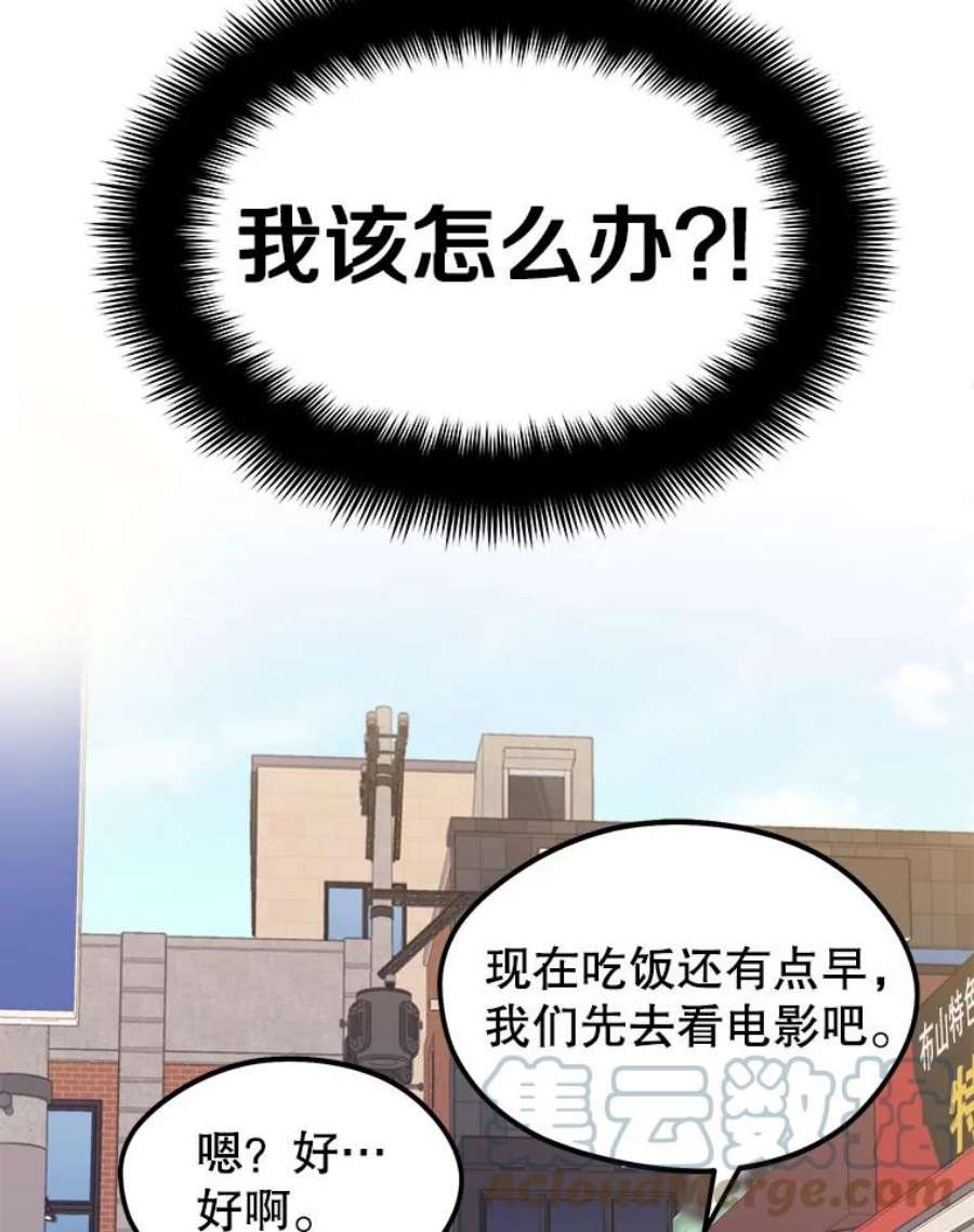 地铁站的亡灵巫师25.“约会”（1）