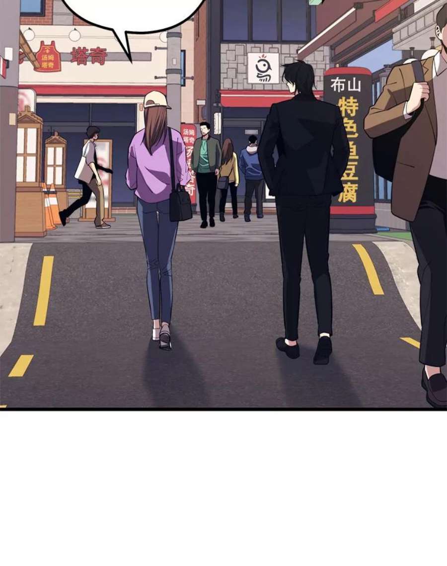 地铁站的亡灵巫师25.“约会”（1）