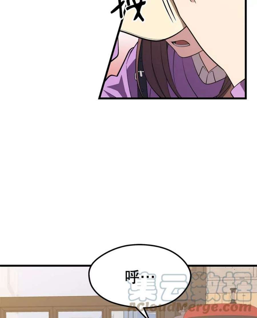 地铁站的亡灵巫师25.“约会”（1）