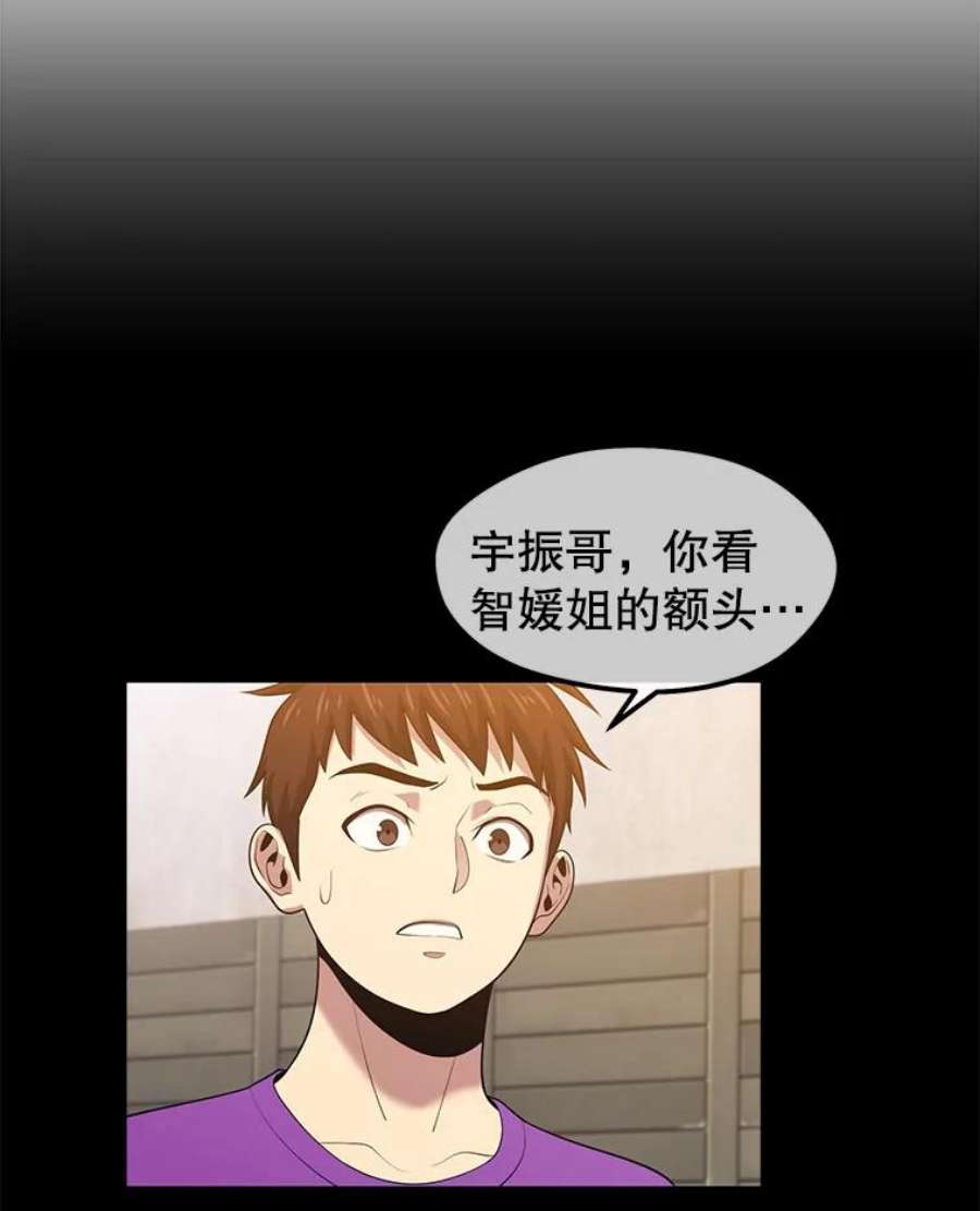 地铁站的亡灵巫师25.“约会”（1）