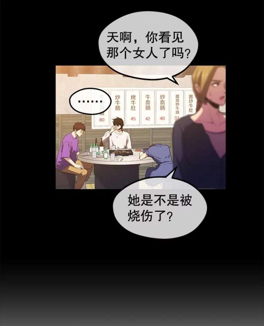 地铁站的亡灵巫师25.“约会”（1）