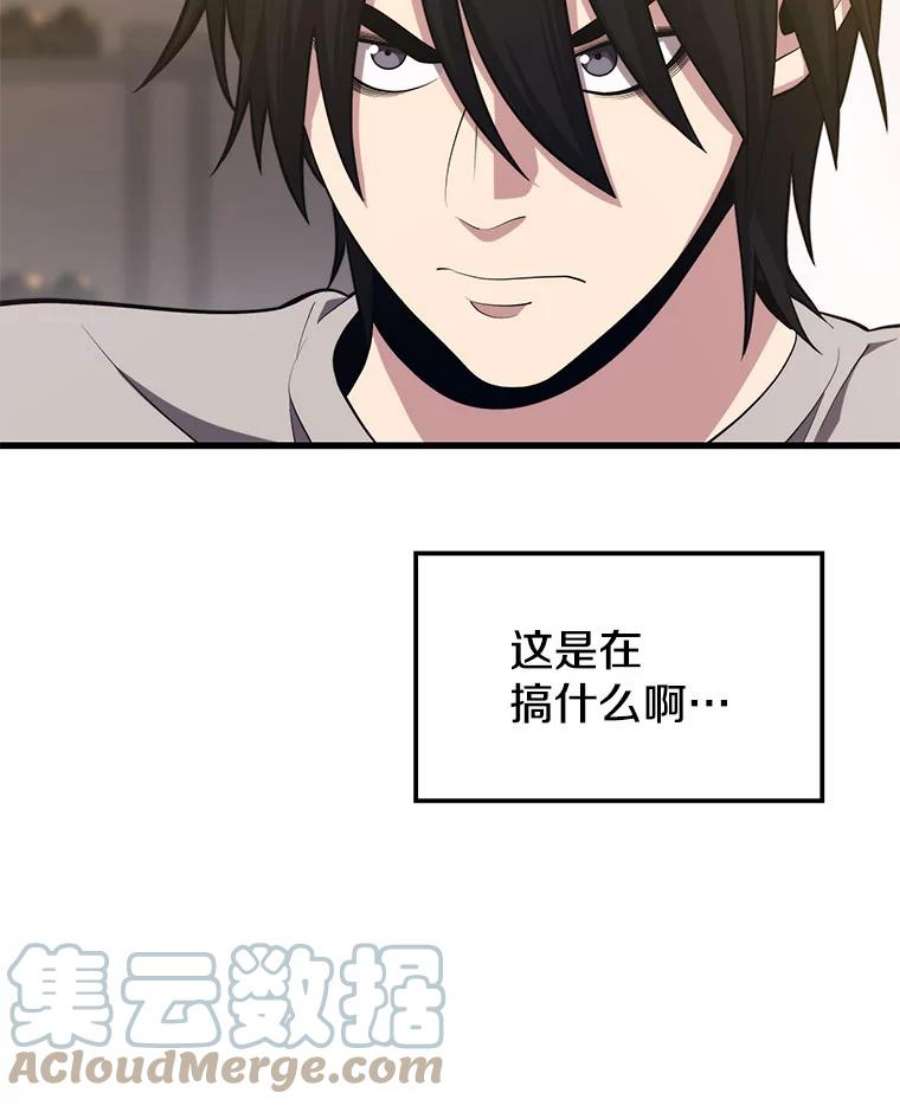 地铁站的亡灵巫师25.“约会”（1）