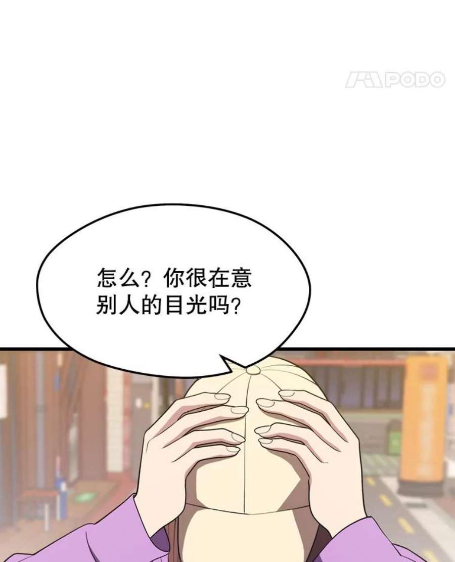地铁站的亡灵巫师25.“约会”（1）