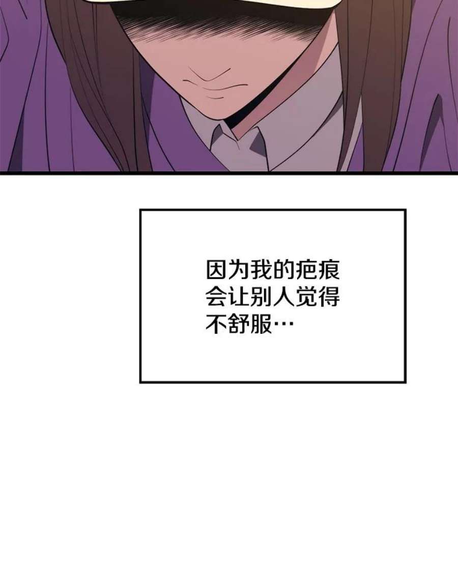 地铁站的亡灵巫师25.“约会”（1）