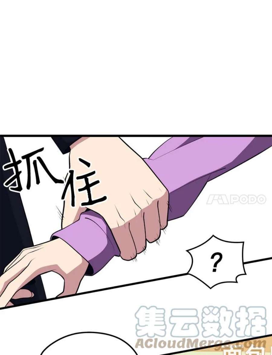 地铁站的亡灵巫师25.“约会”（1）