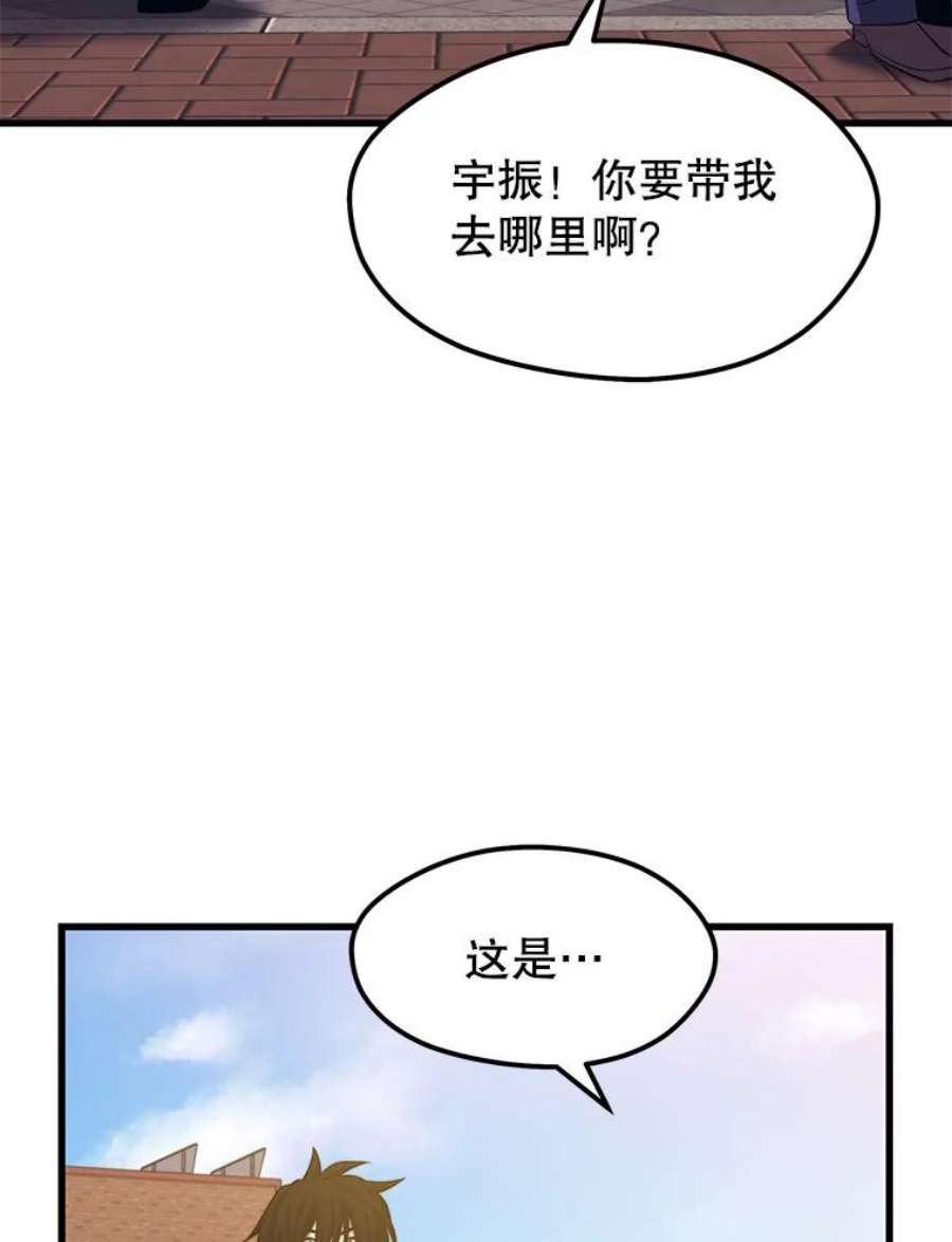 地铁站的亡灵巫师25.“约会”（1）