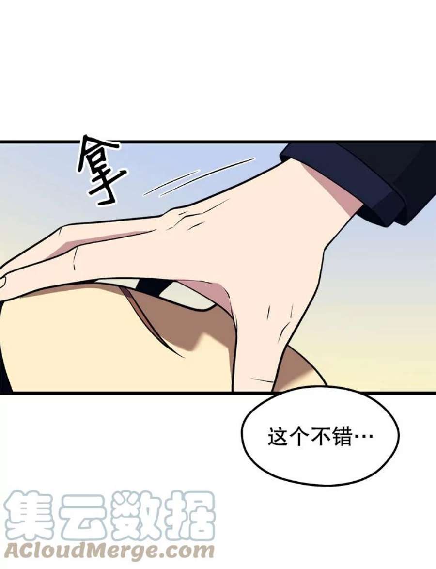 地铁站的亡灵巫师25.“约会”（1）