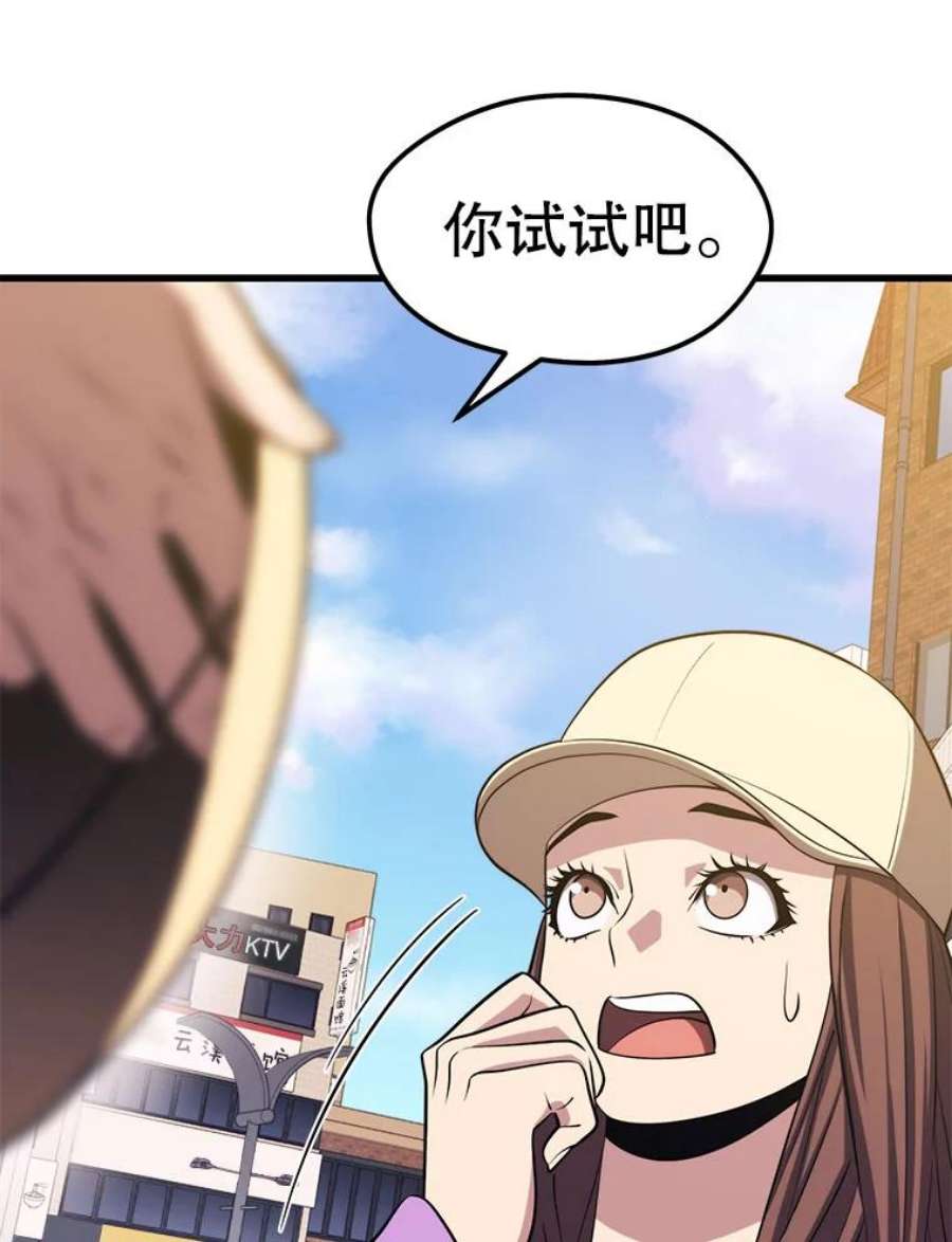 地铁站的亡灵巫师25.“约会”（1）