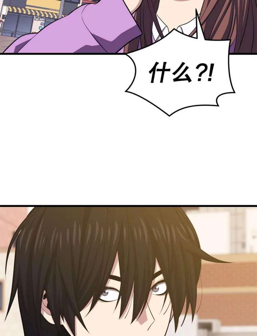 地铁站的亡灵巫师25.“约会”（1）