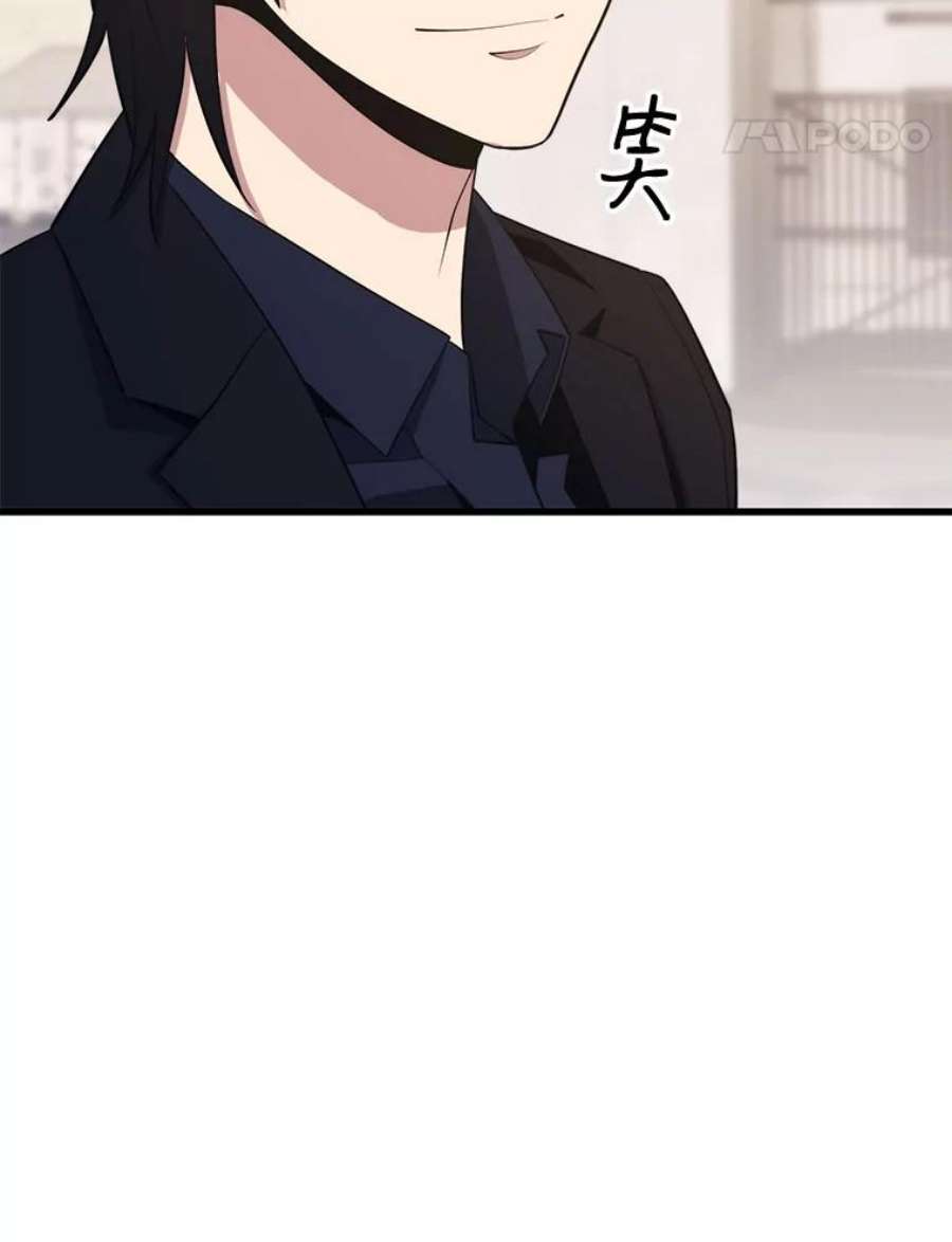 地铁站的亡灵巫师25.“约会”（1）