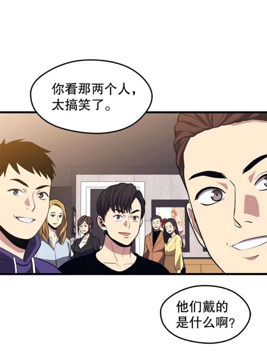 地铁站的亡灵巫师25.“约会”（1）