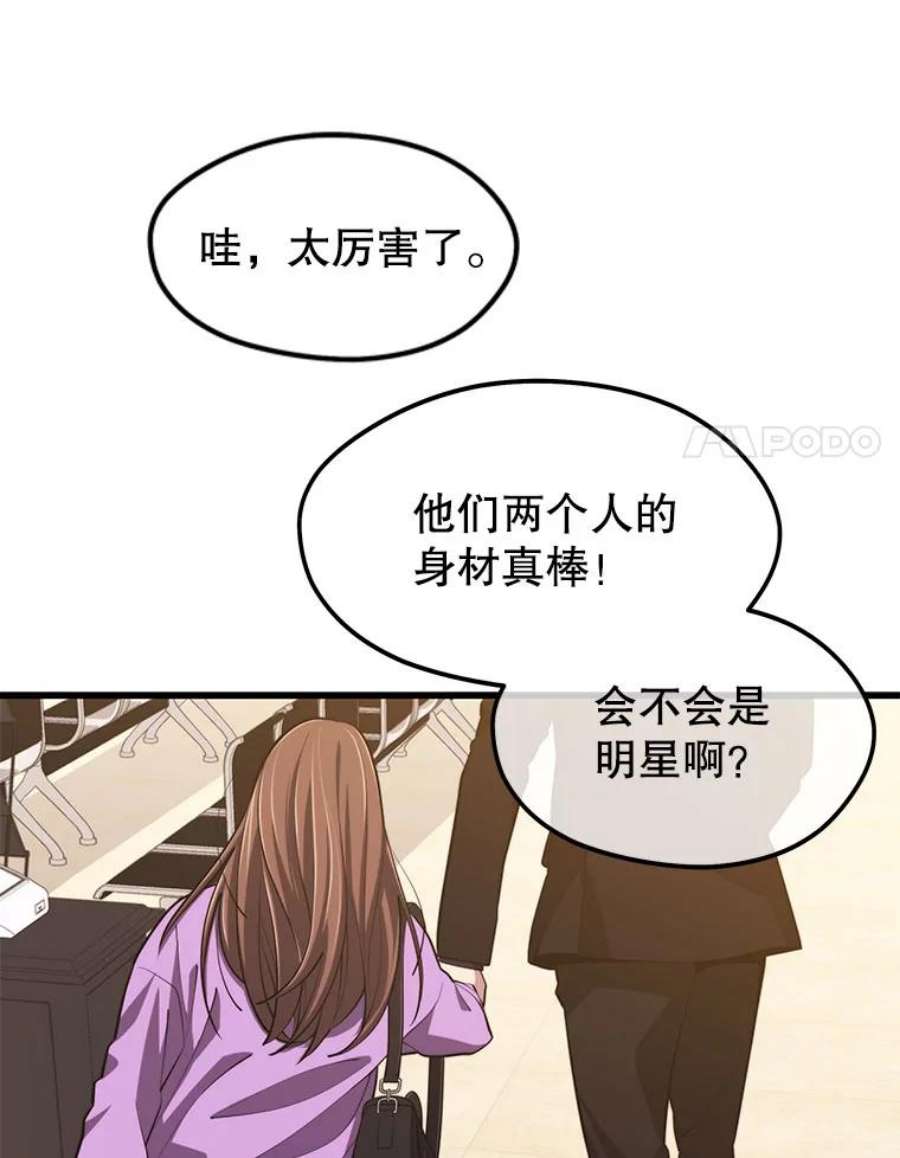 地铁站的亡灵巫师25.“约会”（1）