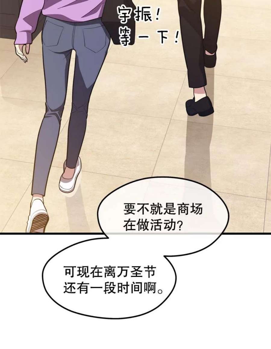地铁站的亡灵巫师25.“约会”（1）