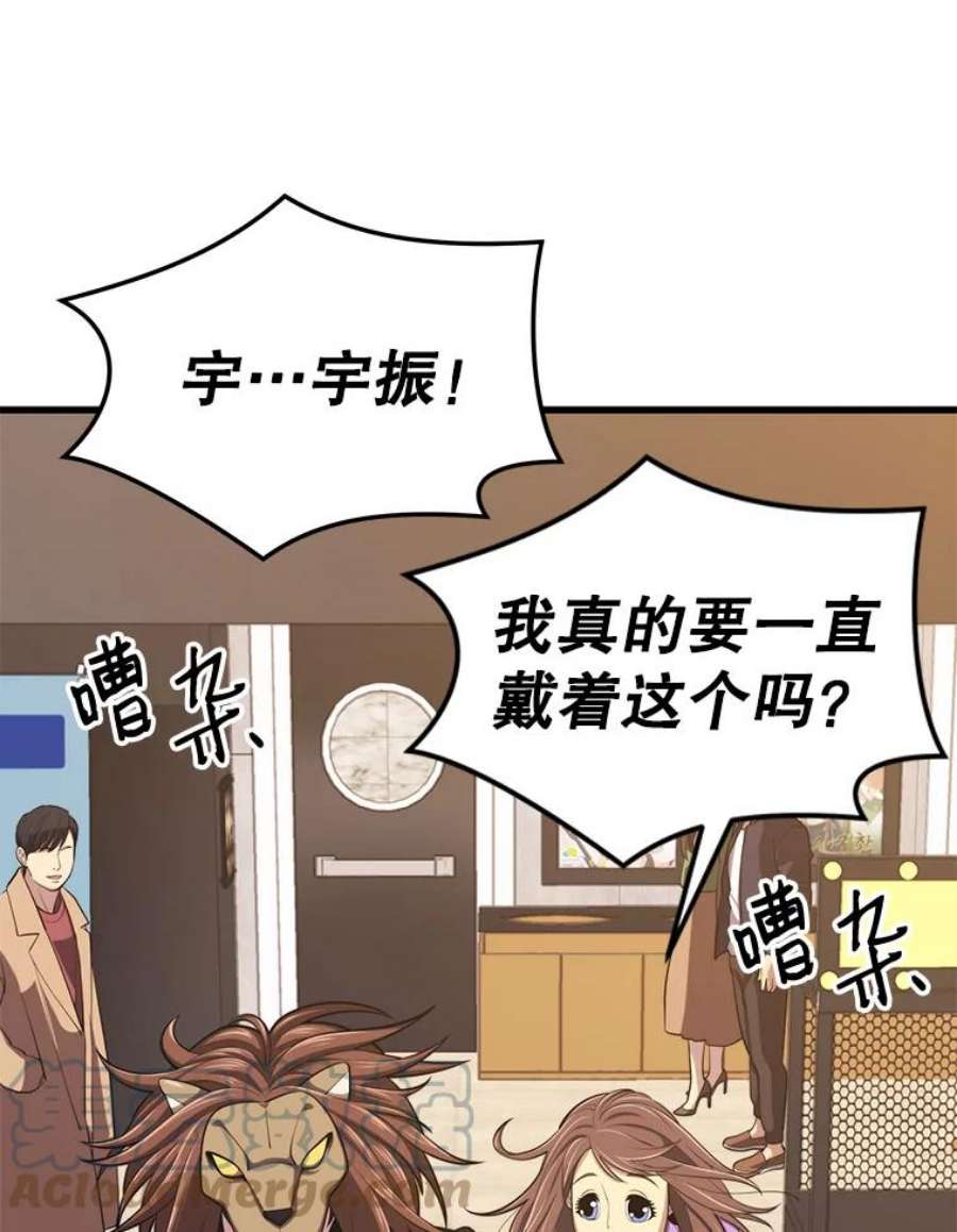 地铁站的亡灵巫师25.“约会”（1）