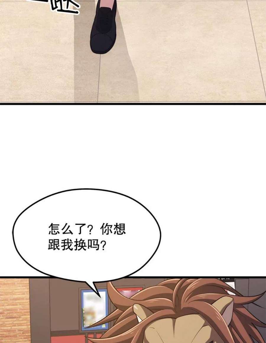 地铁站的亡灵巫师25.“约会”（1）