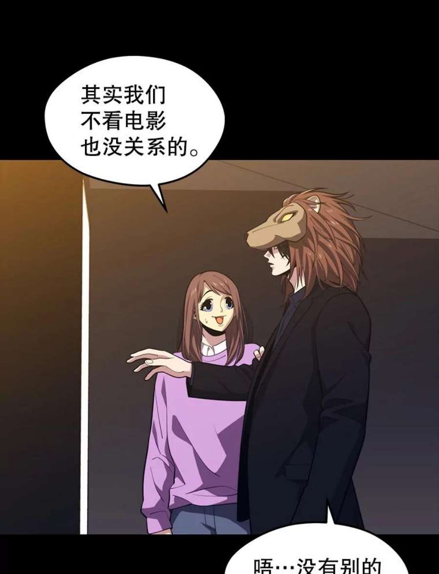 地铁站的亡灵巫师26.“约会”（2）