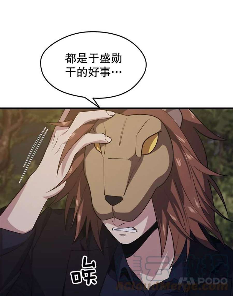 地铁站的亡灵巫师26.“约会”（2）