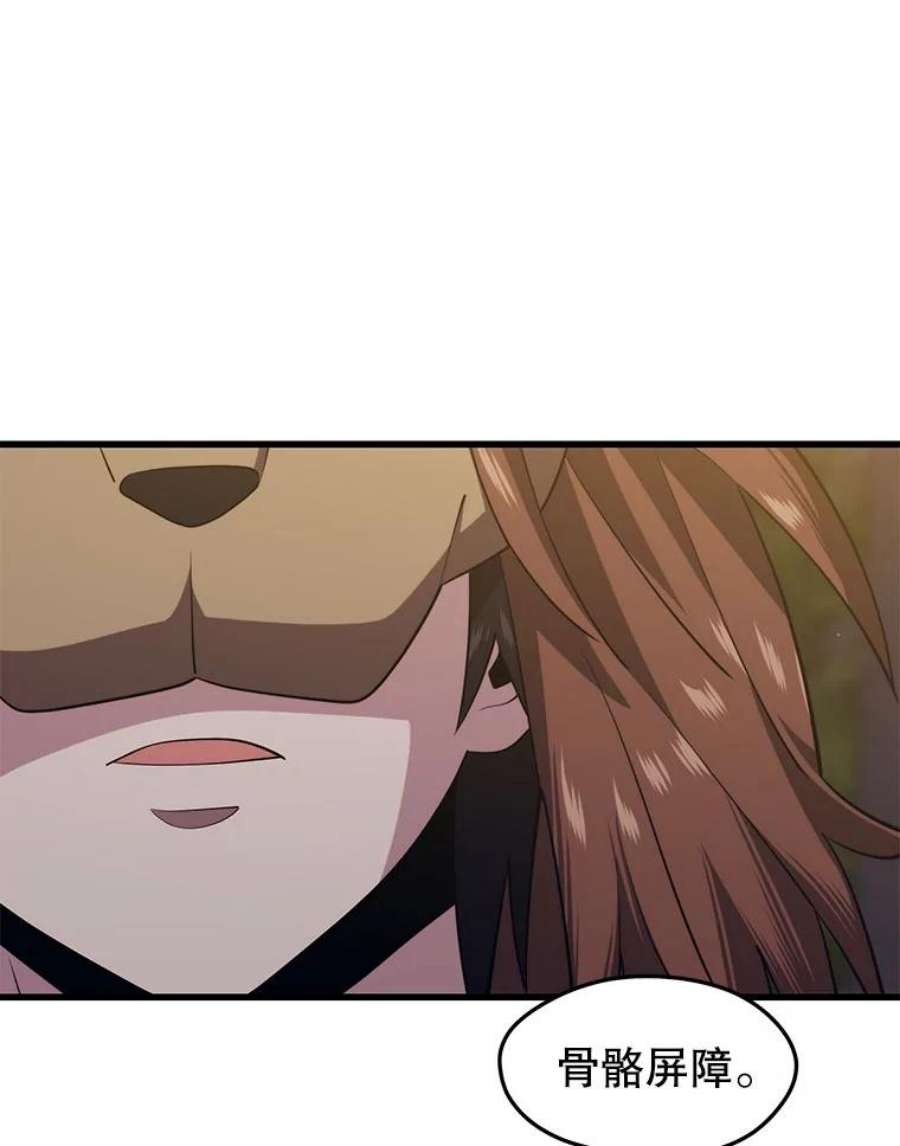 地铁站的亡灵巫师26.“约会”（2）