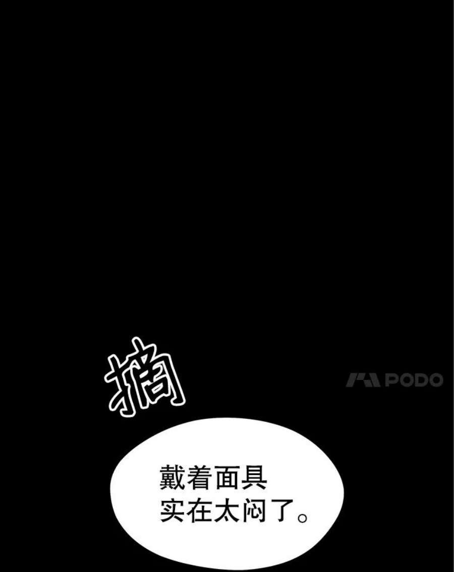 地铁站的亡灵巫师26.“约会”（2）