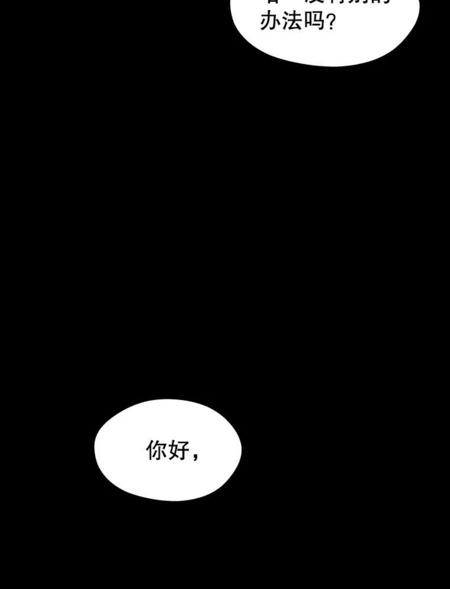 地铁站的亡灵巫师26.“约会”（2）