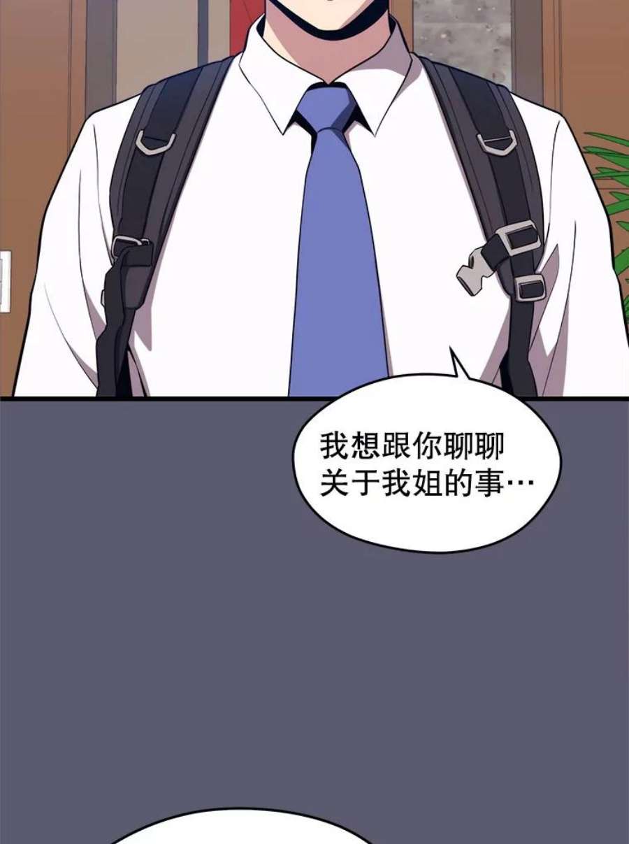 地铁站的亡灵巫师26.“约会”（2）