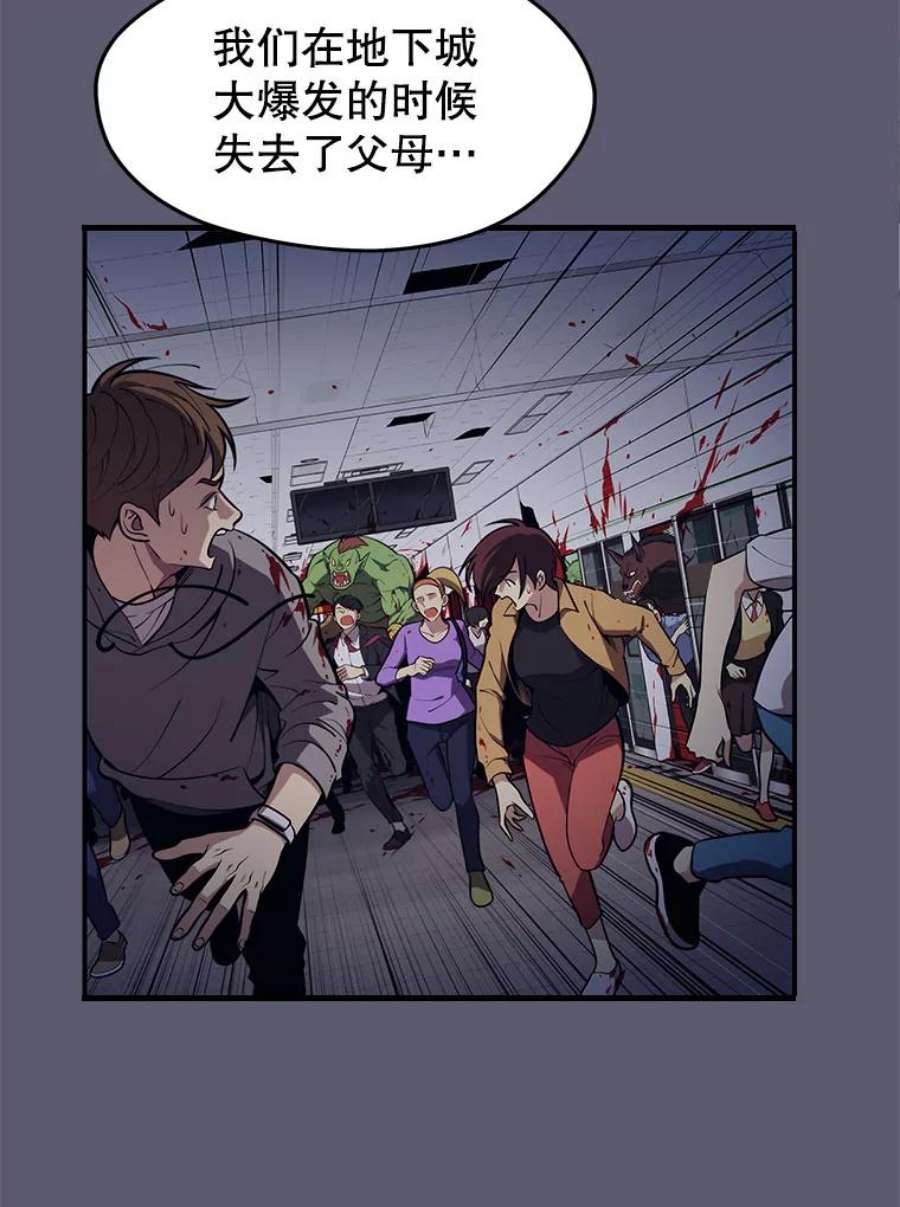 地铁站的亡灵巫师26.“约会”（2）