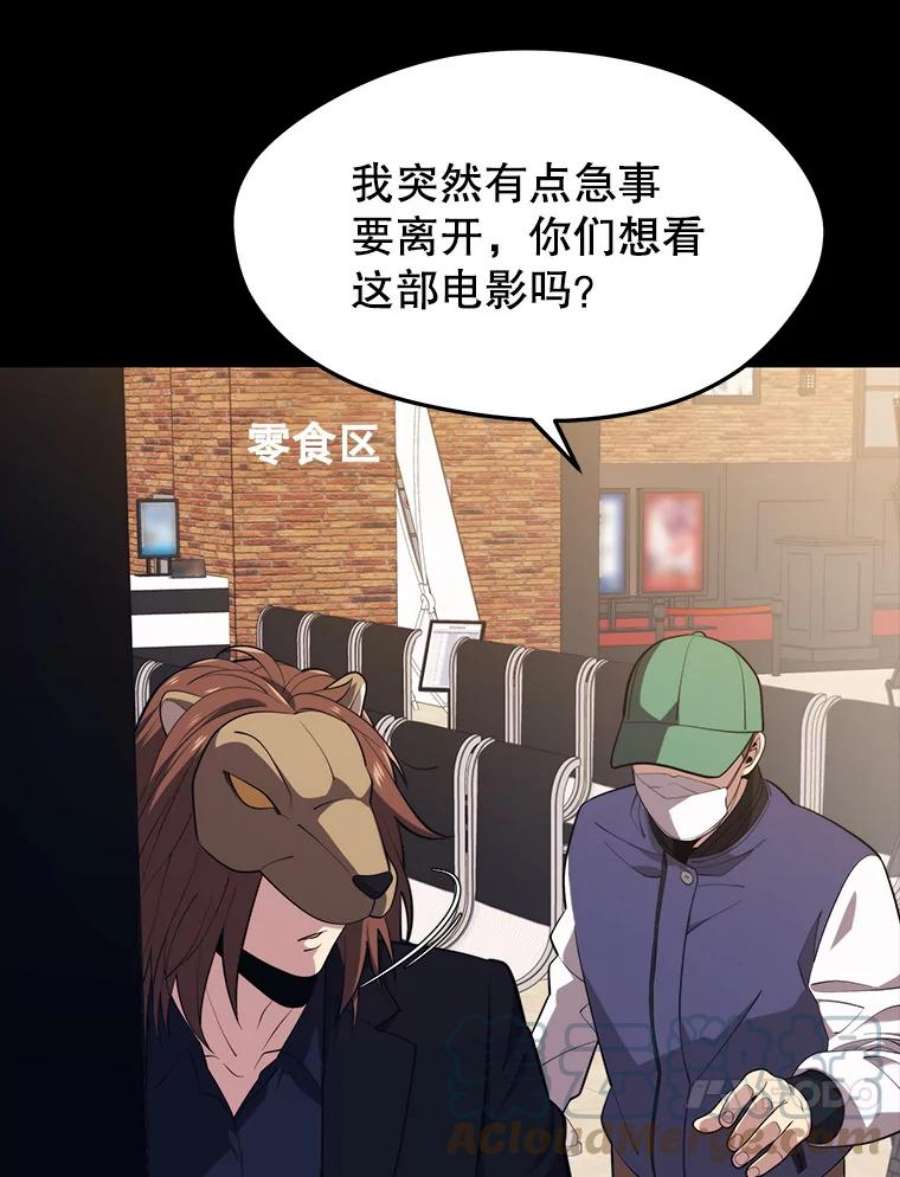 地铁站的亡灵巫师26.“约会”（2）
