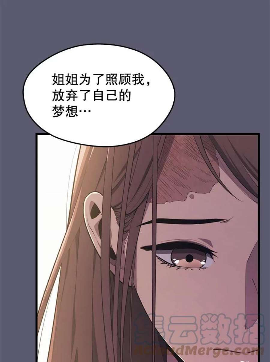 地铁站的亡灵巫师26.“约会”（2）