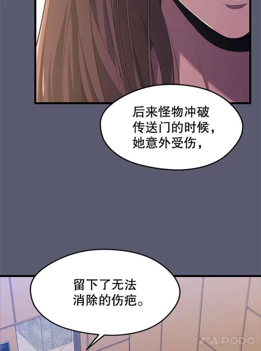 地铁站的亡灵巫师26.“约会”（2）