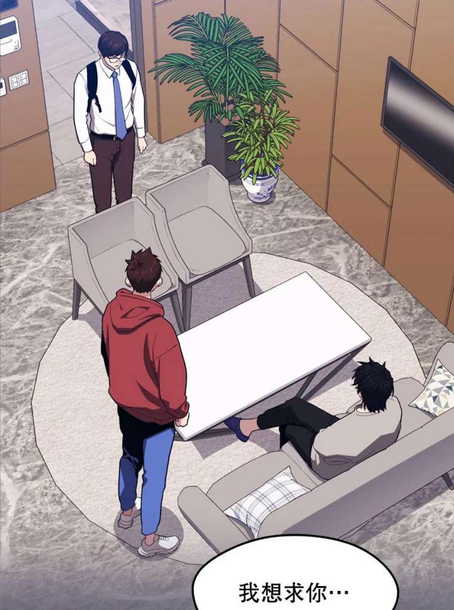 地铁站的亡灵巫师26.“约会”（2）
