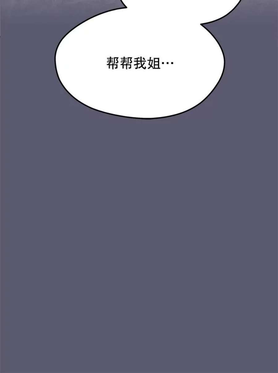 地铁站的亡灵巫师26.“约会”（2）