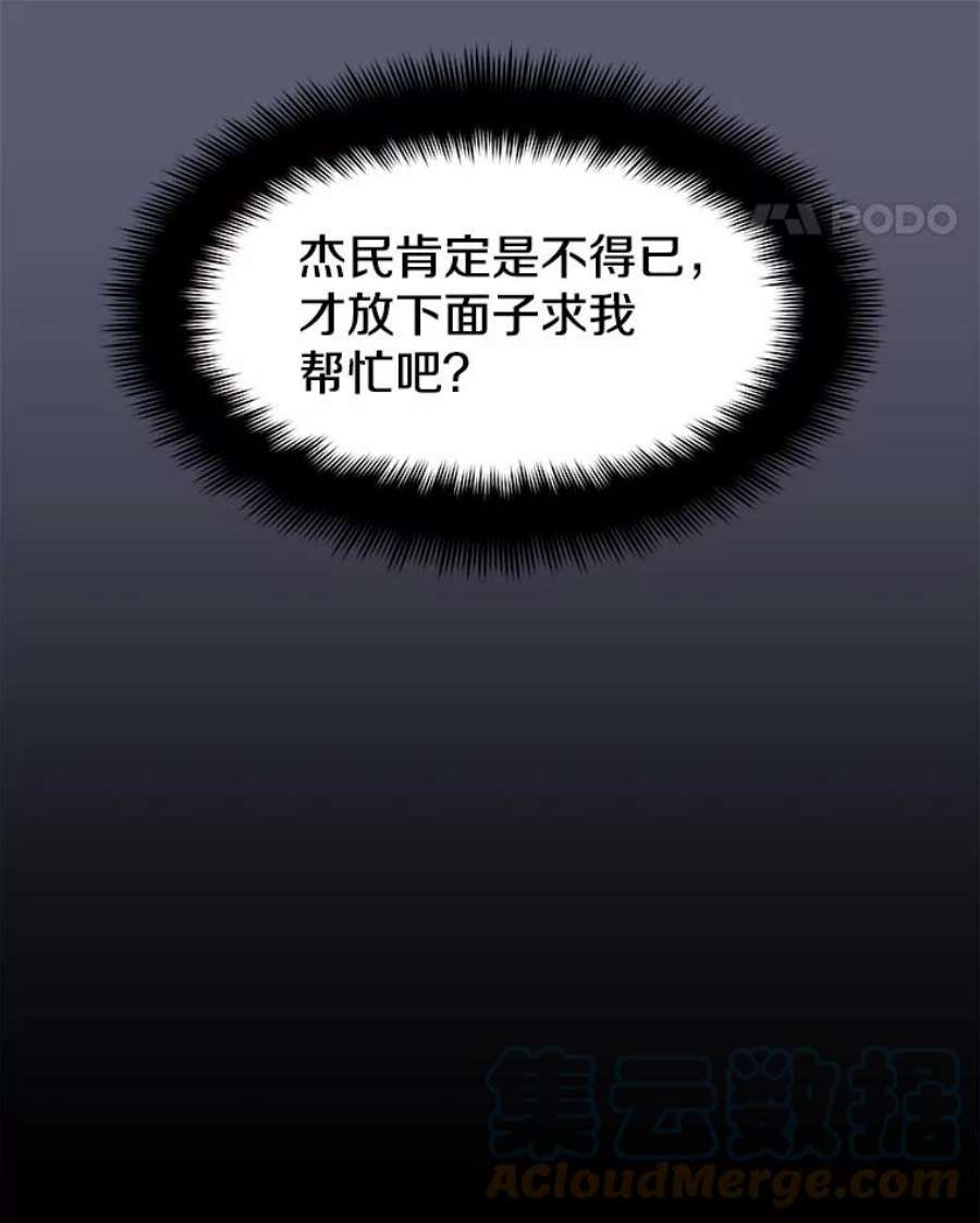 地铁站的亡灵巫师26.“约会”（2）