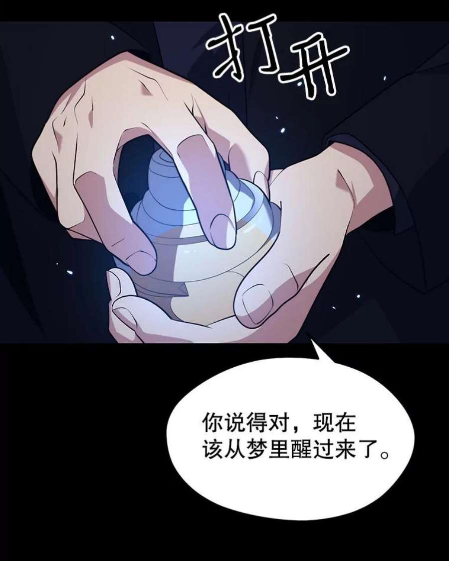 地铁站的亡灵巫师26.“约会”（2）