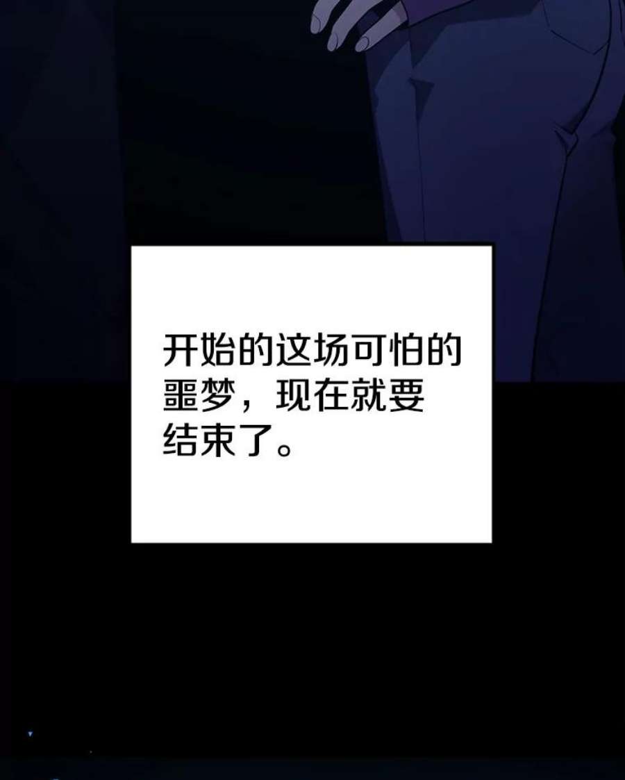 地铁站的亡灵巫师26.“约会”（2）